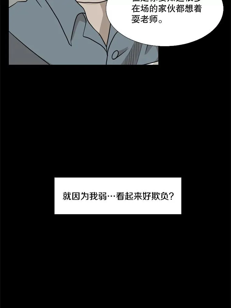 9.复仇宣言87