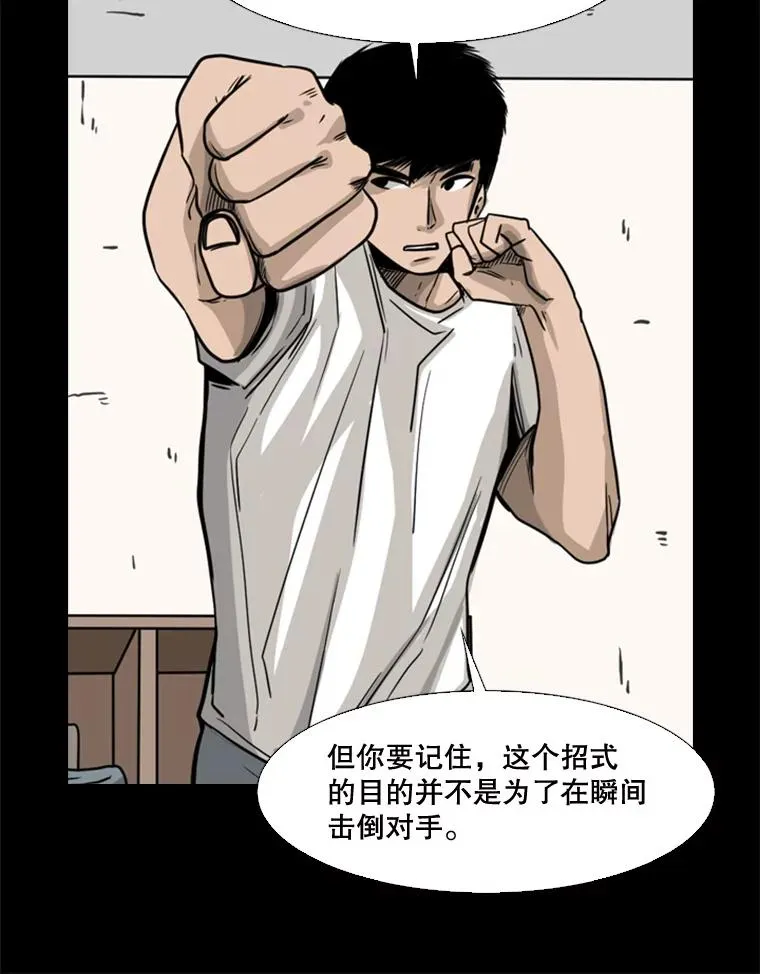 63.正面交锋（2）79