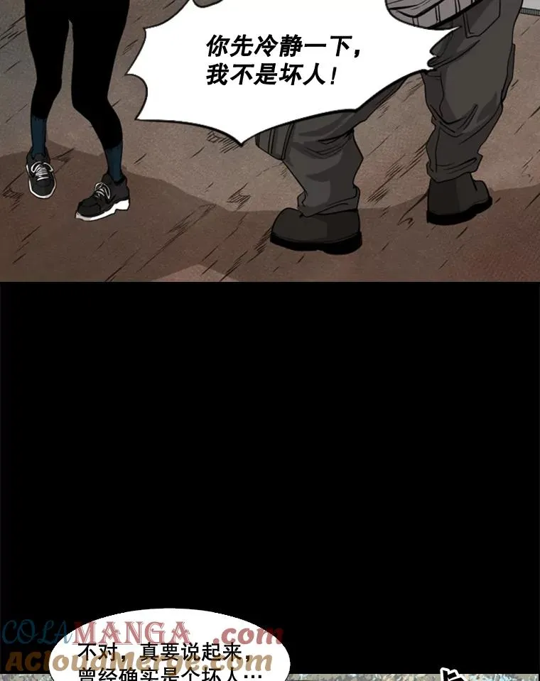 104.陷入危险48