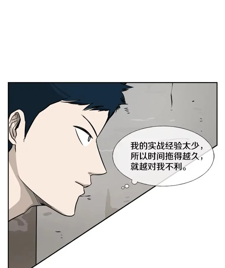 49.打斗开始59