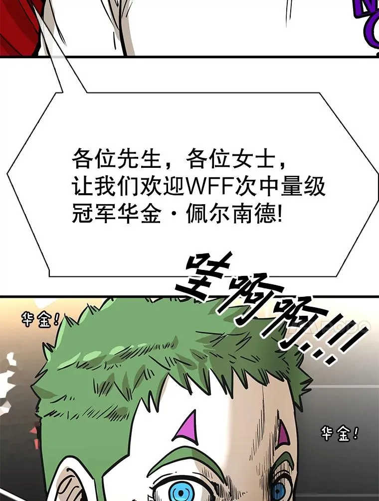 314.华金现身42