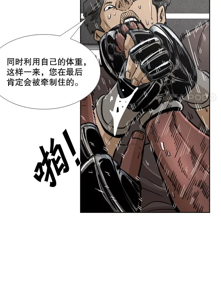 261.古斯塔沃的对战请求63