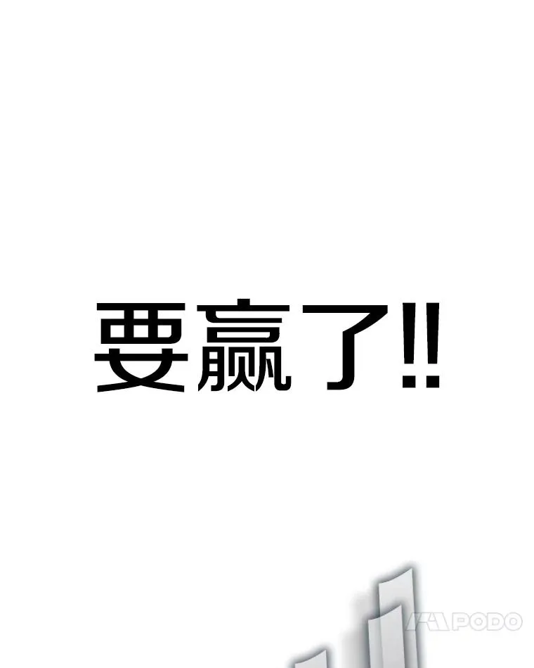254.胜负难料（2）21