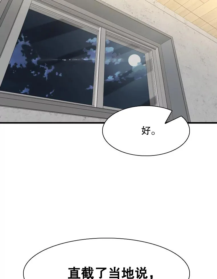 311.亚绪的到来107