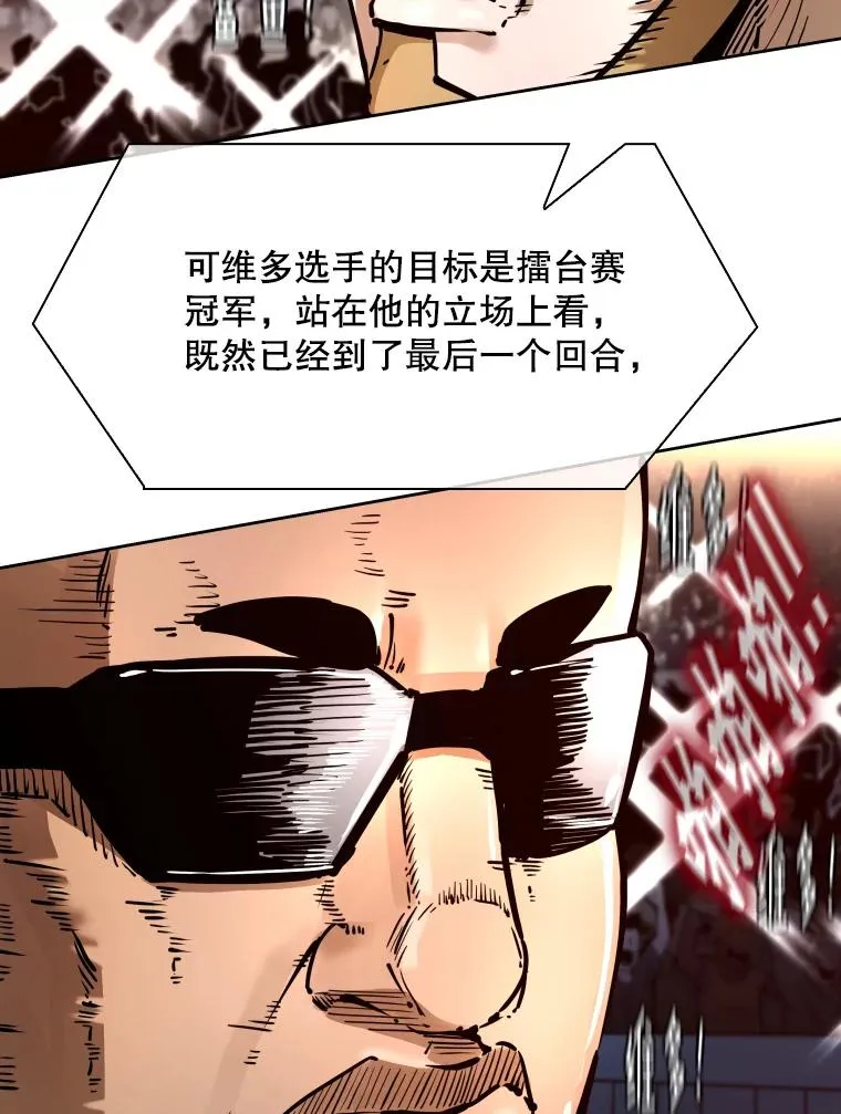 286.与维多之战（5）83