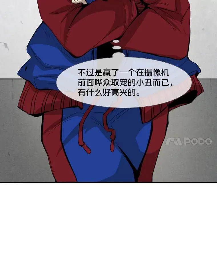 150.这是属于我的擂台14