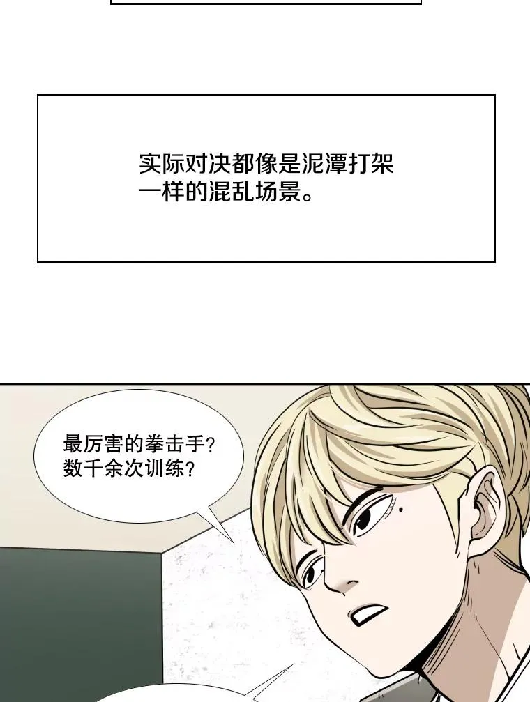 262.与古斯塔沃的对战策略89