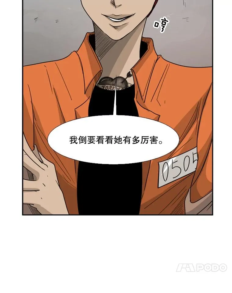 32.肉麻87