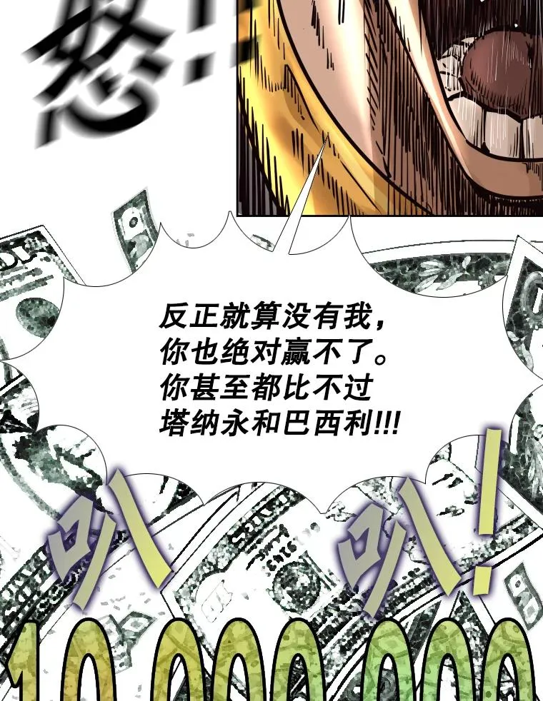 281.临时冠军对战宣言79