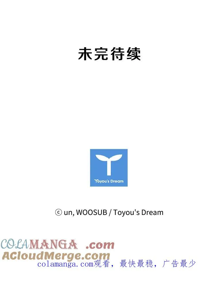 163.到此结束112