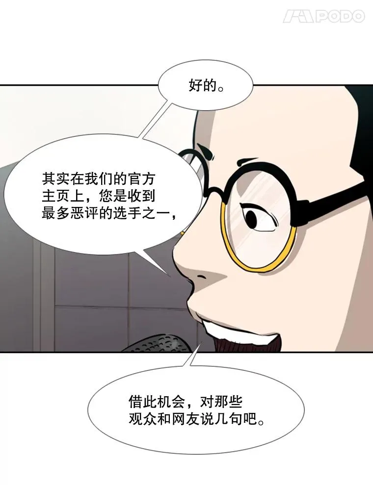 165.立不住的人设27