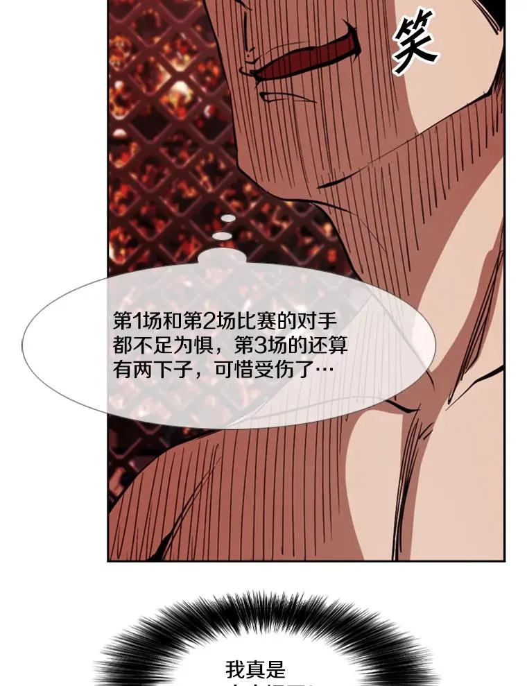 169.野兽苏醒109