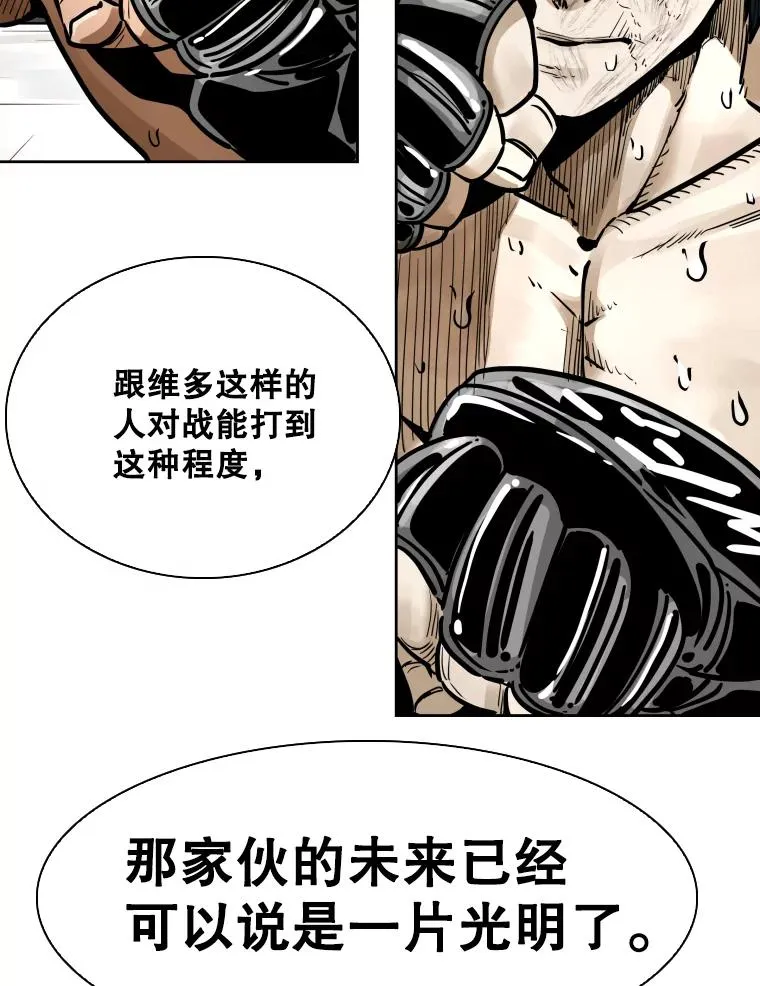 286.与维多之战（5）65