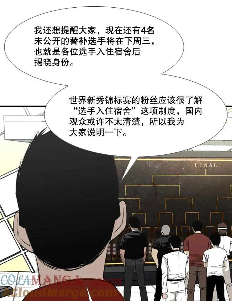 141.对阵表78