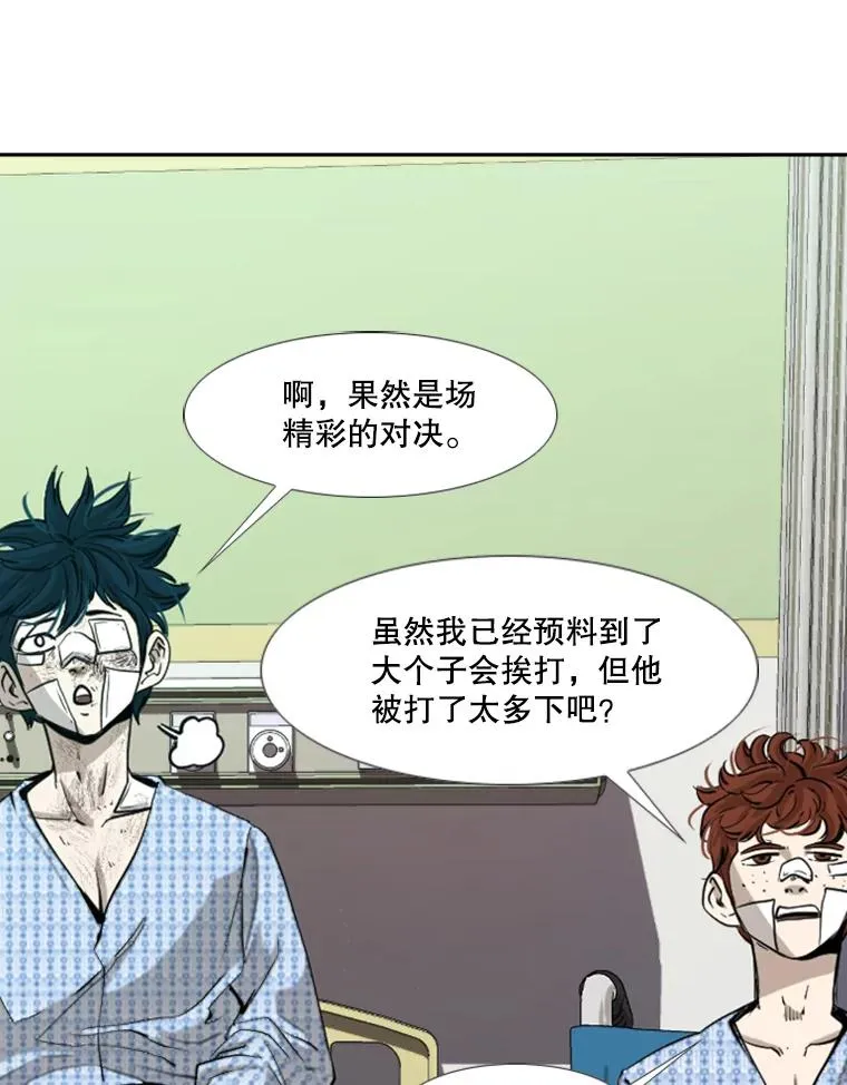 174.大块头对战独眼龙（2）44