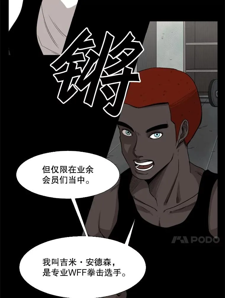 94.踢馆37