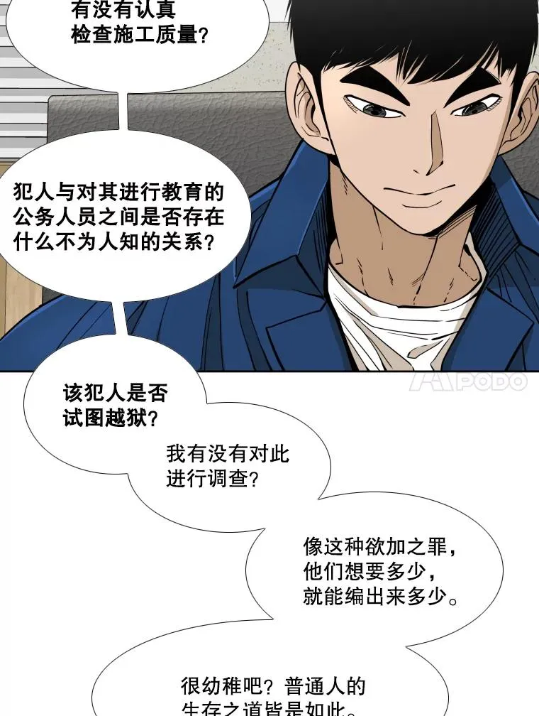 258.穆斯塔法的目的37