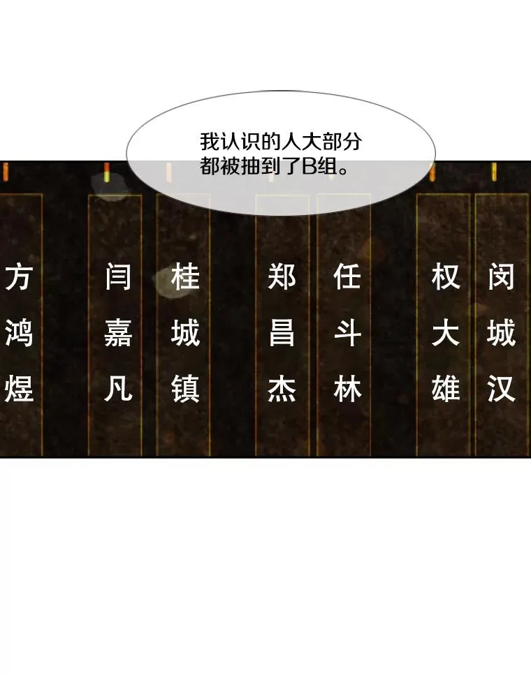 141.对阵表53