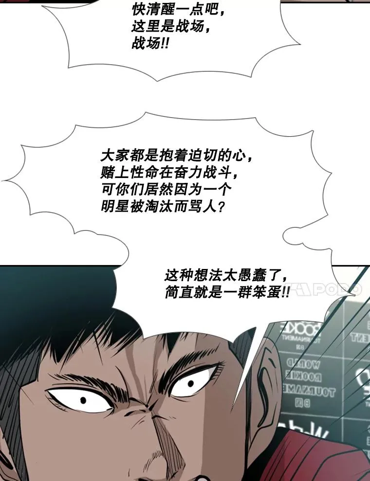 165.立不住的人设33