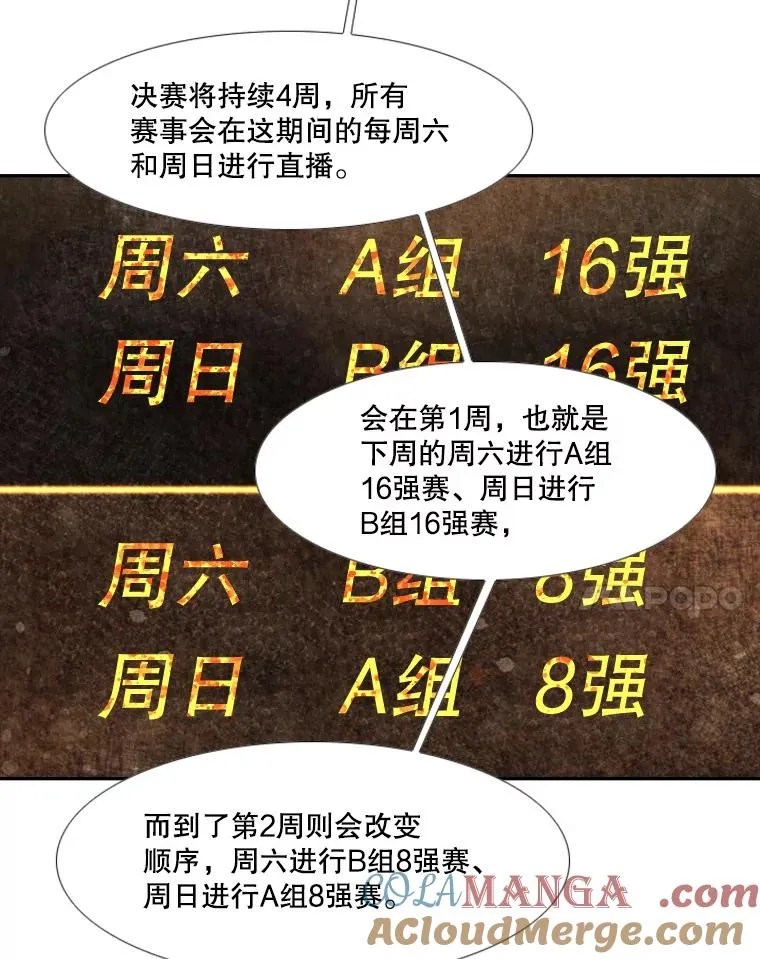 141.对阵表18