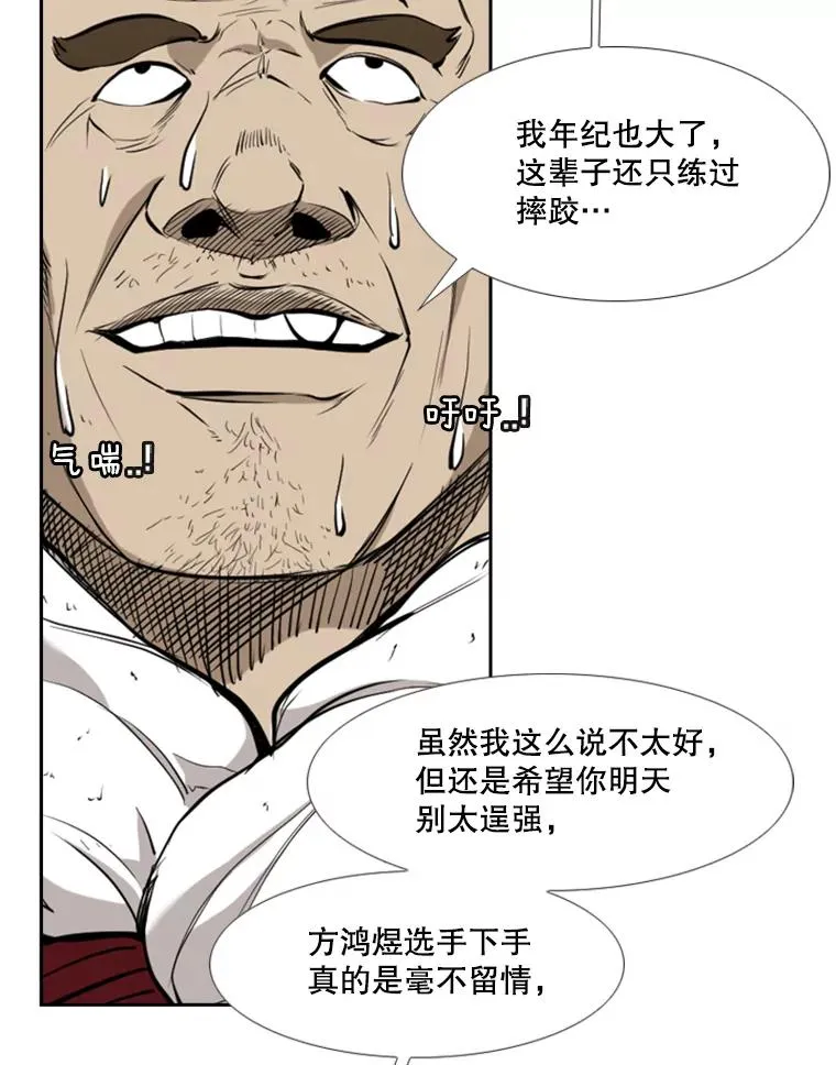 192.不要输给任何一个人102
