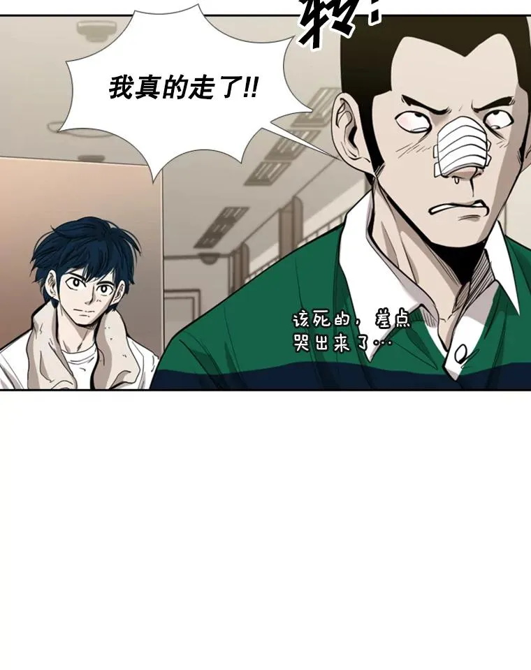 192.不要输给任何一个人71