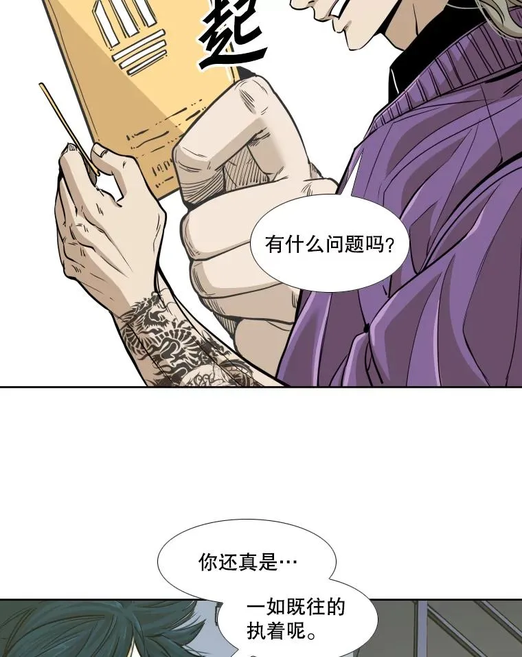 257.下一战的对手13