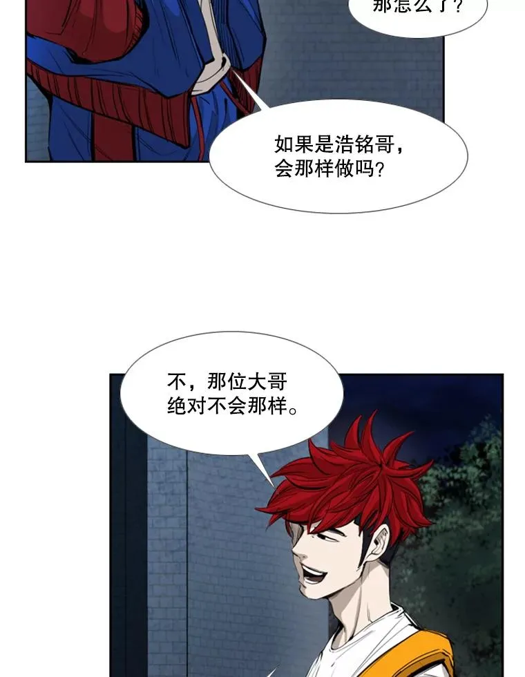 162.师兄弟间的见面61