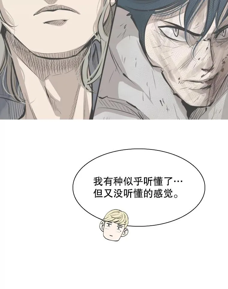 297.方鸿煜的来访75