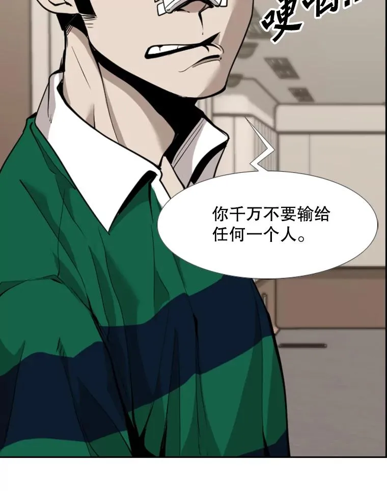 192.不要输给任何一个人65