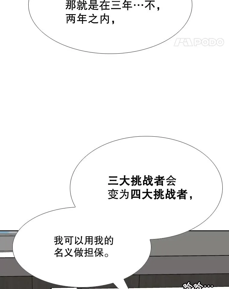 258.穆斯塔法的目的93
