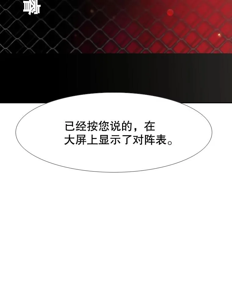 281.临时冠军对战宣言26