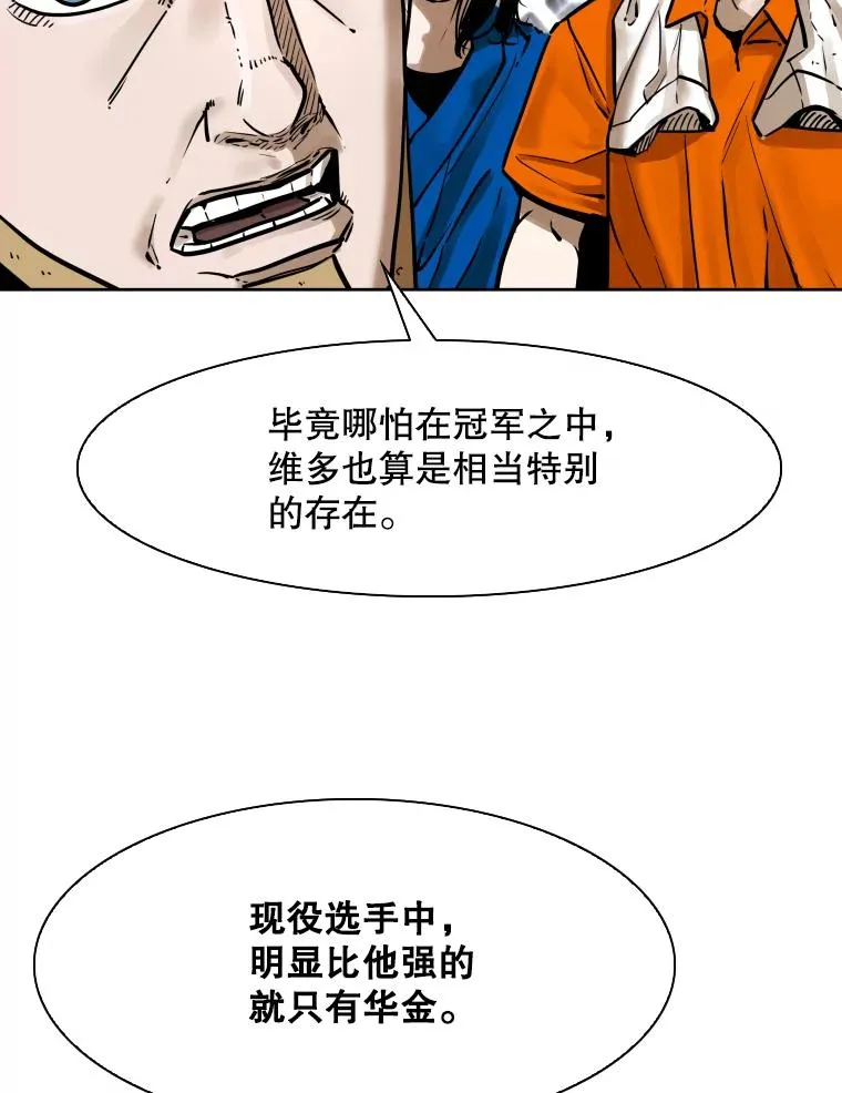 286.与维多之战（5）63