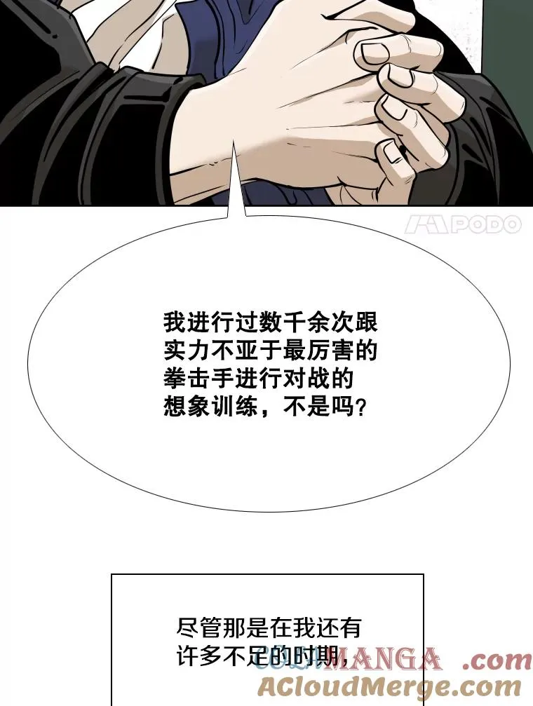 262.与古斯塔沃的对战策略88