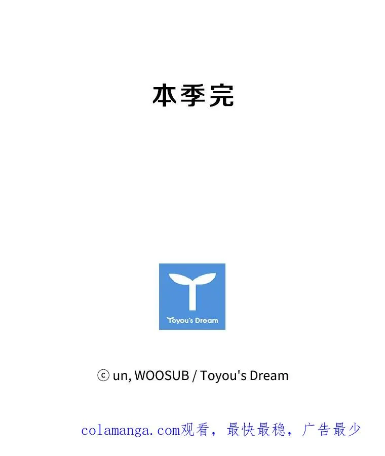 61.终于到了这一天（本季完）123