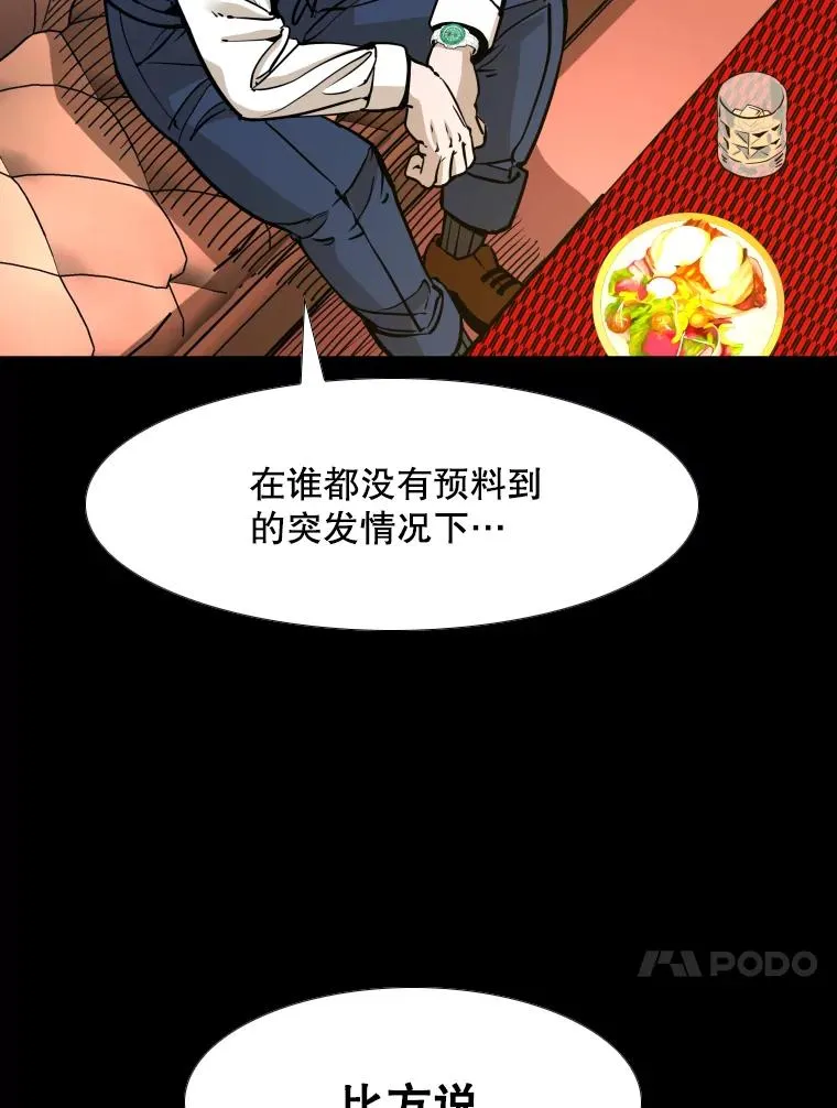 276.华金受伤的经过23