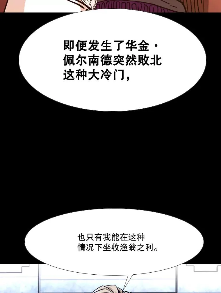 276.华金受伤的经过25