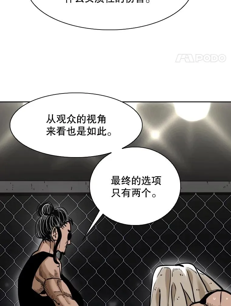 291.塔纳永的危机11