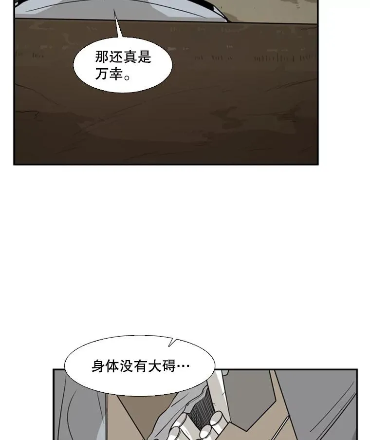 30.想保护的人38