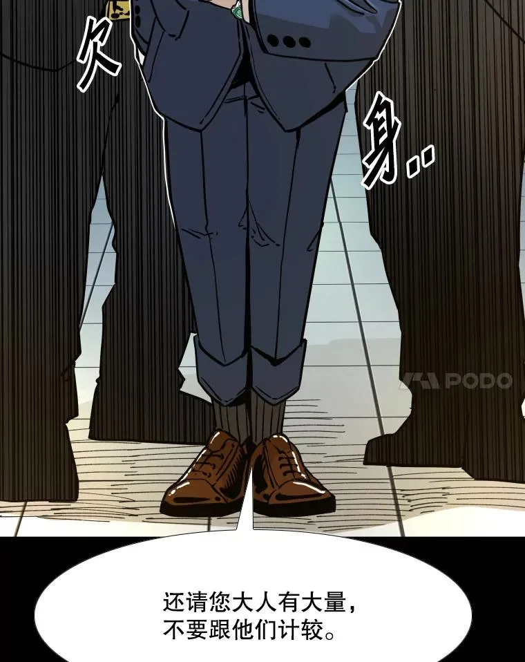 275.华金受伤87