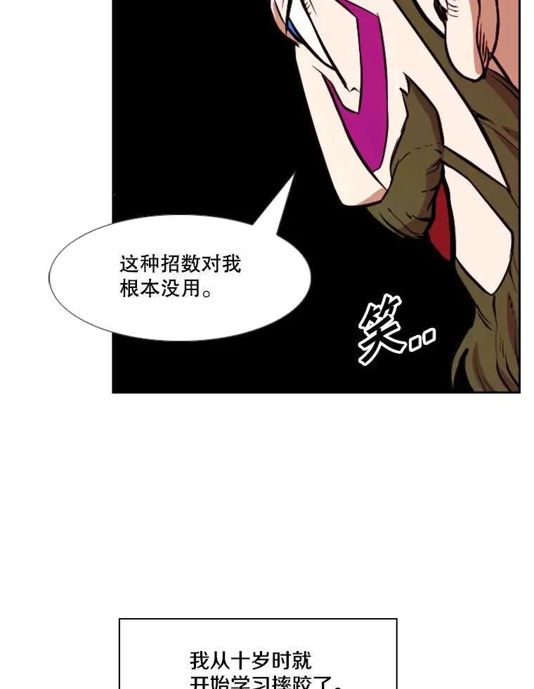 233.艾奥米竞技场对战（2）117