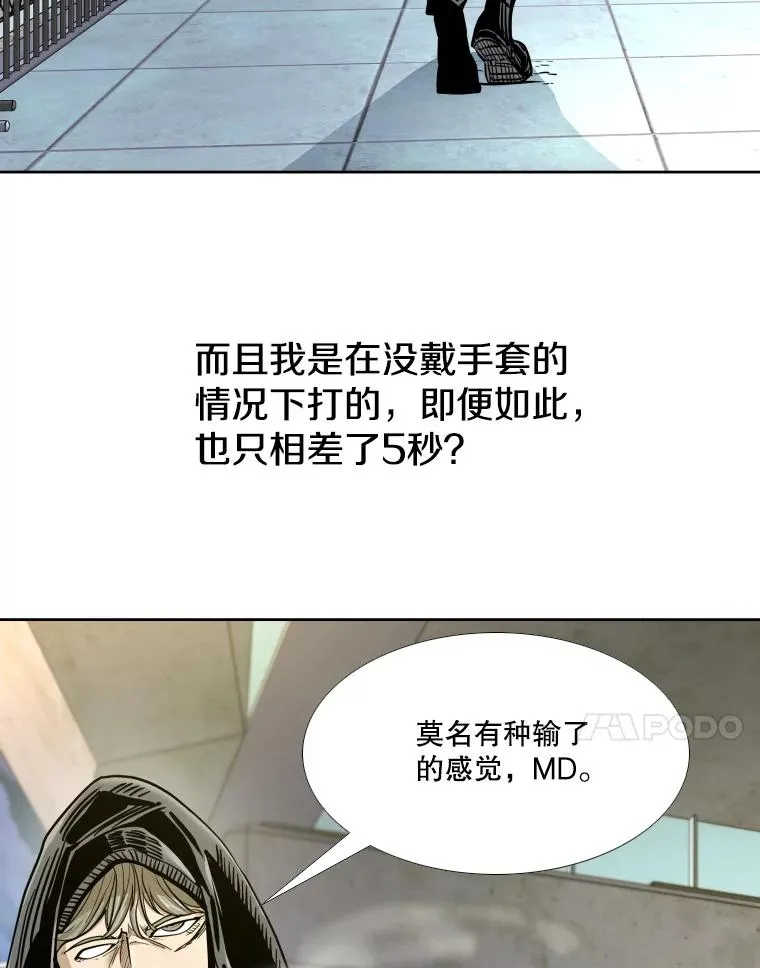 263.古斯塔沃的挑衅53