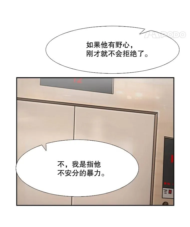 53.我叫苏胜宸38