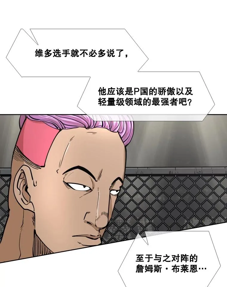 269.捷豹与神盾之战69