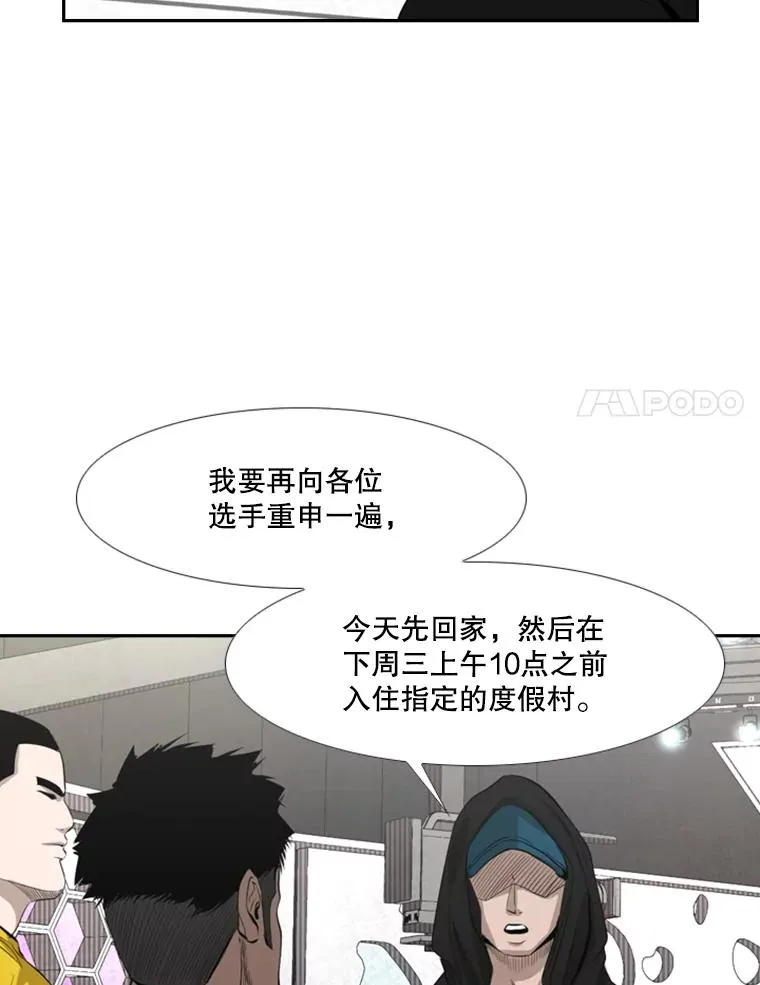 141.对阵表82