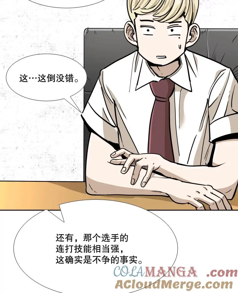 262.与古斯塔沃的对战策略72