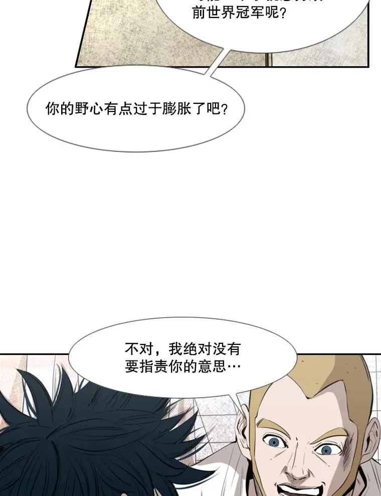 138.进入决赛圈54