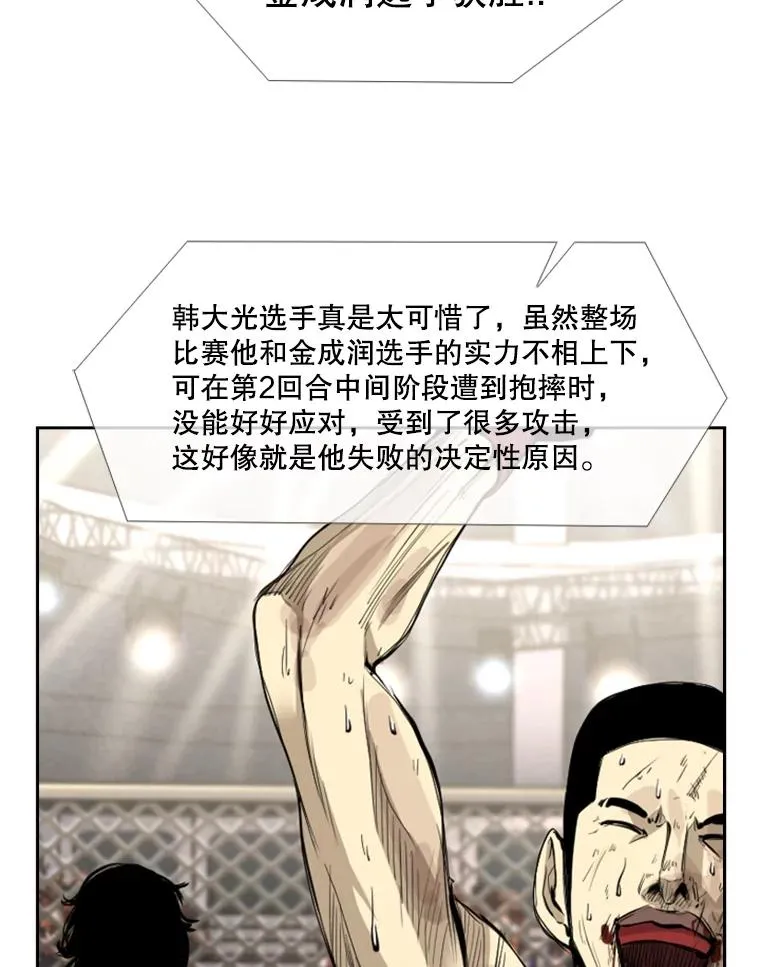 162.师兄弟间的见面21