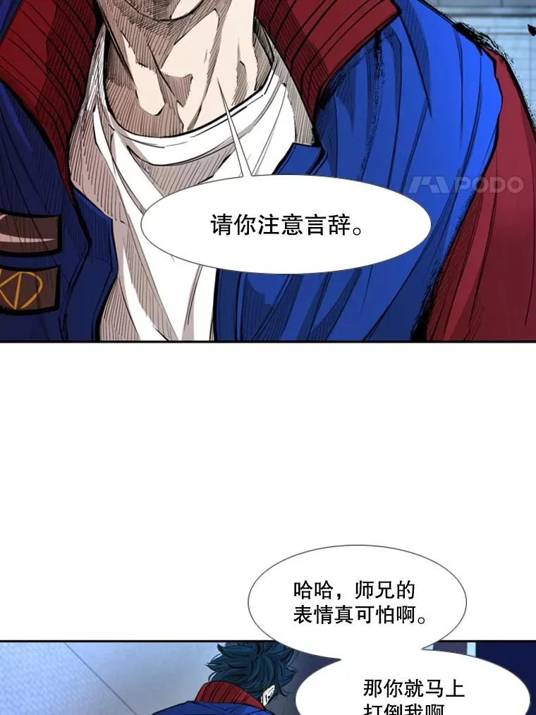 162.师兄弟间的见面67