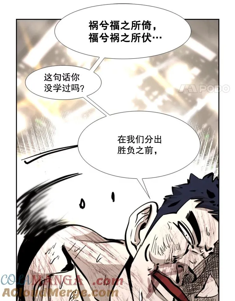 224.祸兮福之所倚…76